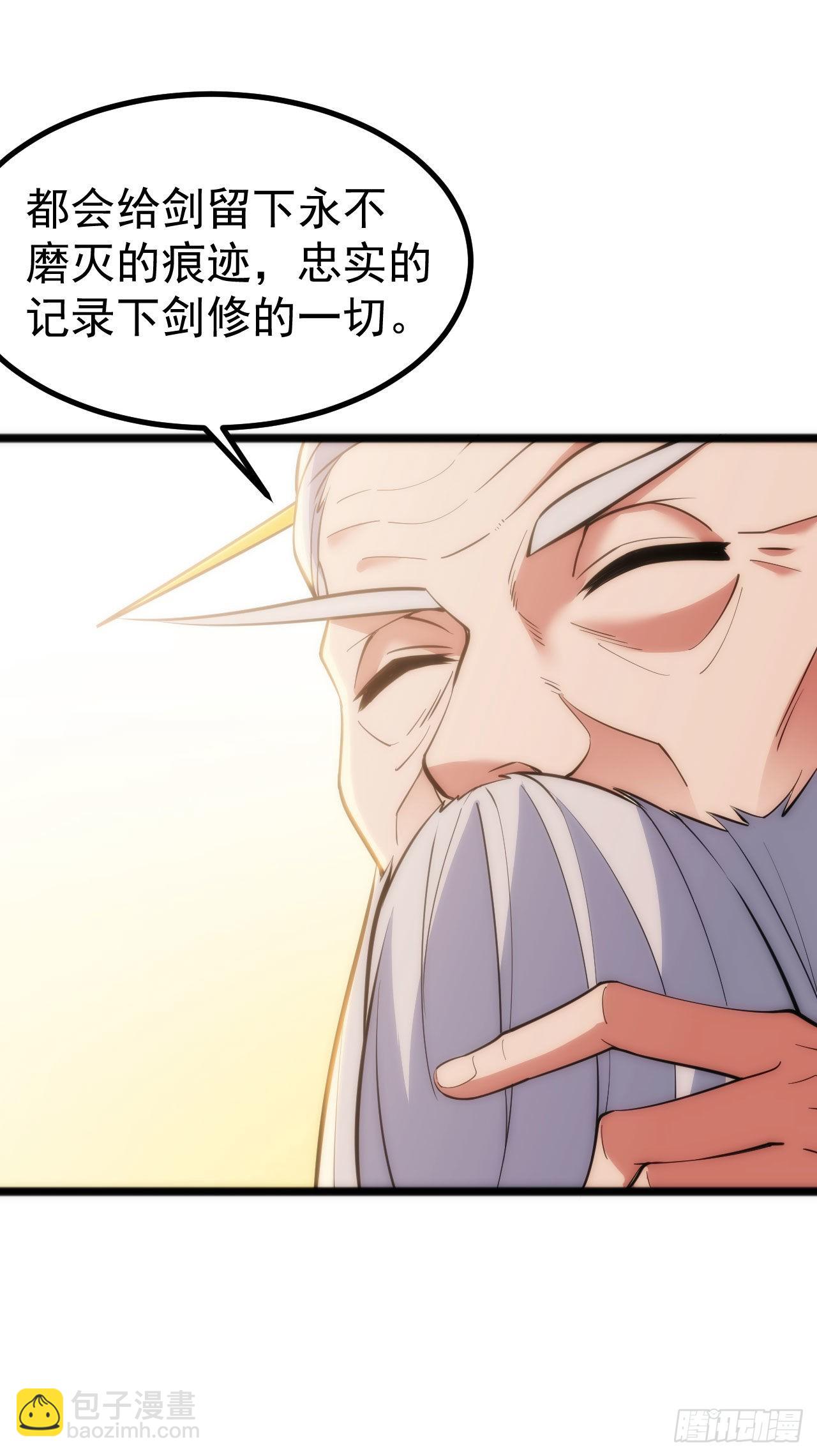 我只想被各位打死 - 123-问剑开始(2/3) - 8