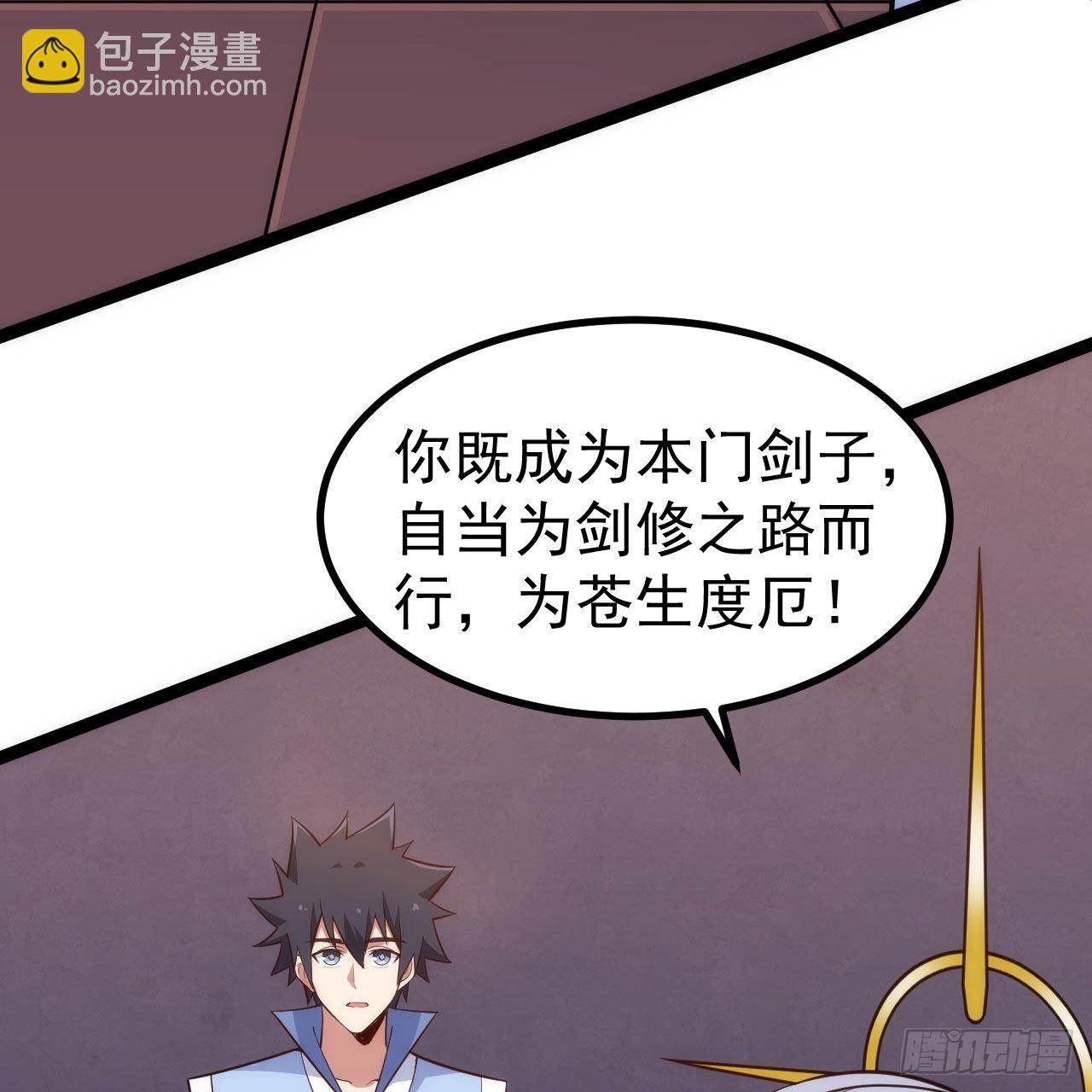 我只想被各位打死 - 123-问剑开始(2/3) - 3