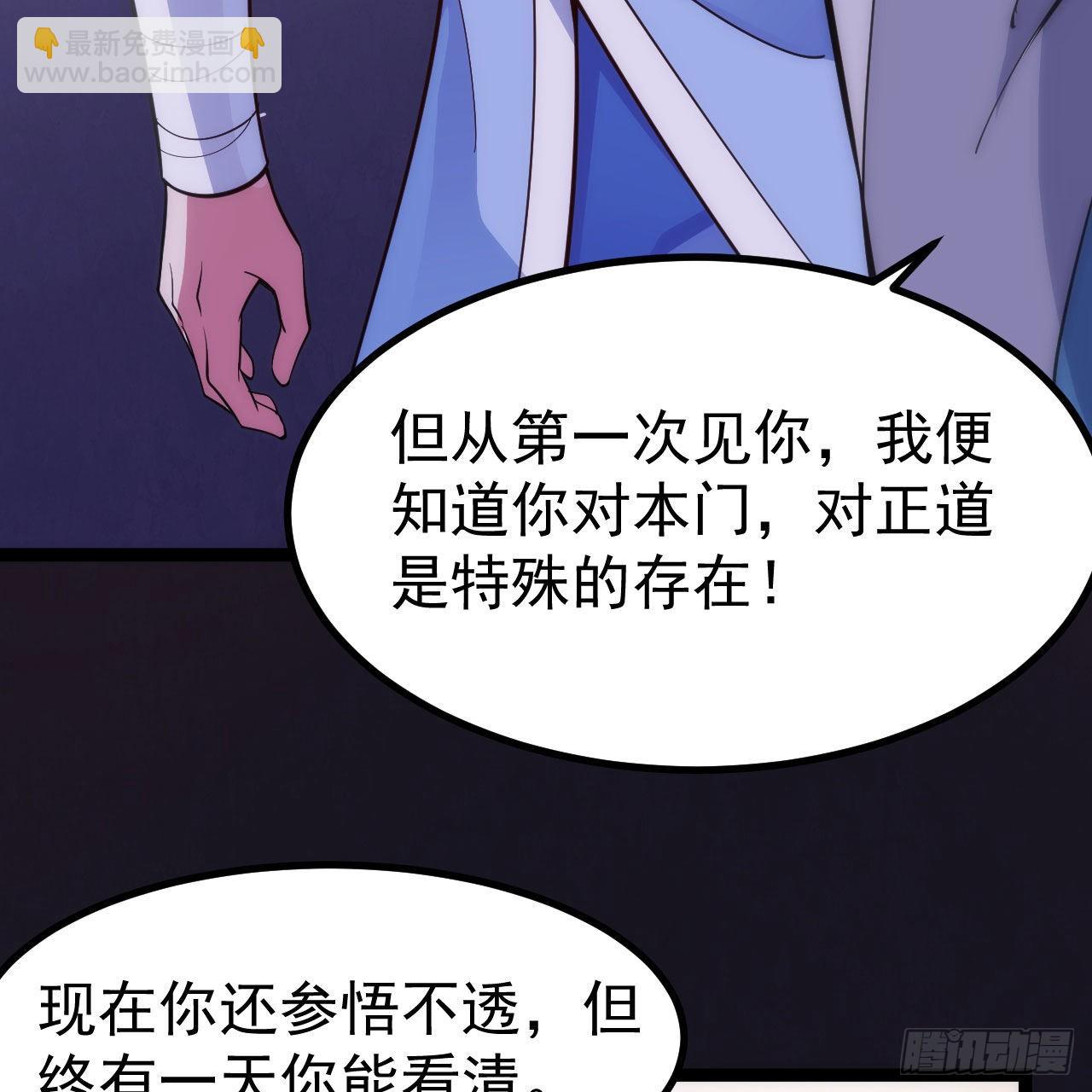 我只想被各位打死 - 123-问剑开始(2/3) - 8