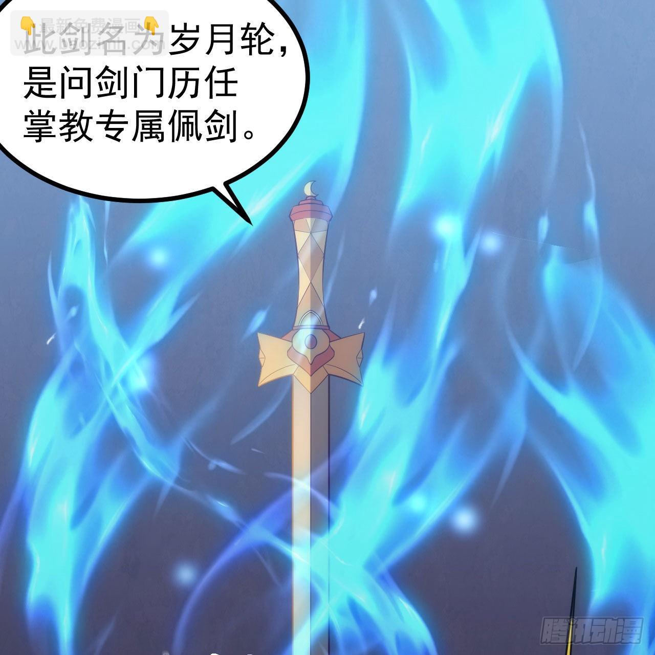 我只想被各位打死 - 123-问剑开始(2/3) - 3