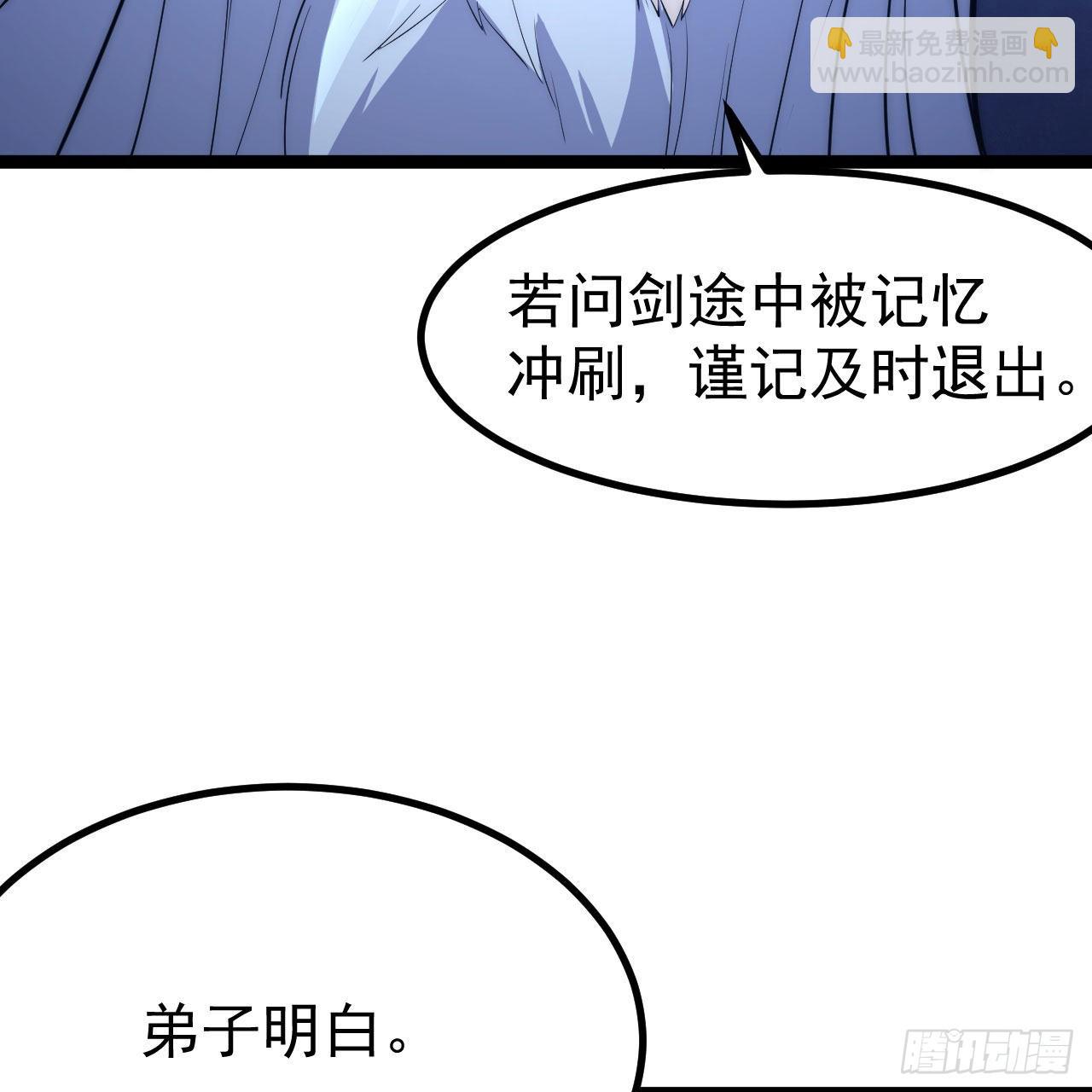 我只想被各位打死 - 123-问剑开始(2/3) - 5