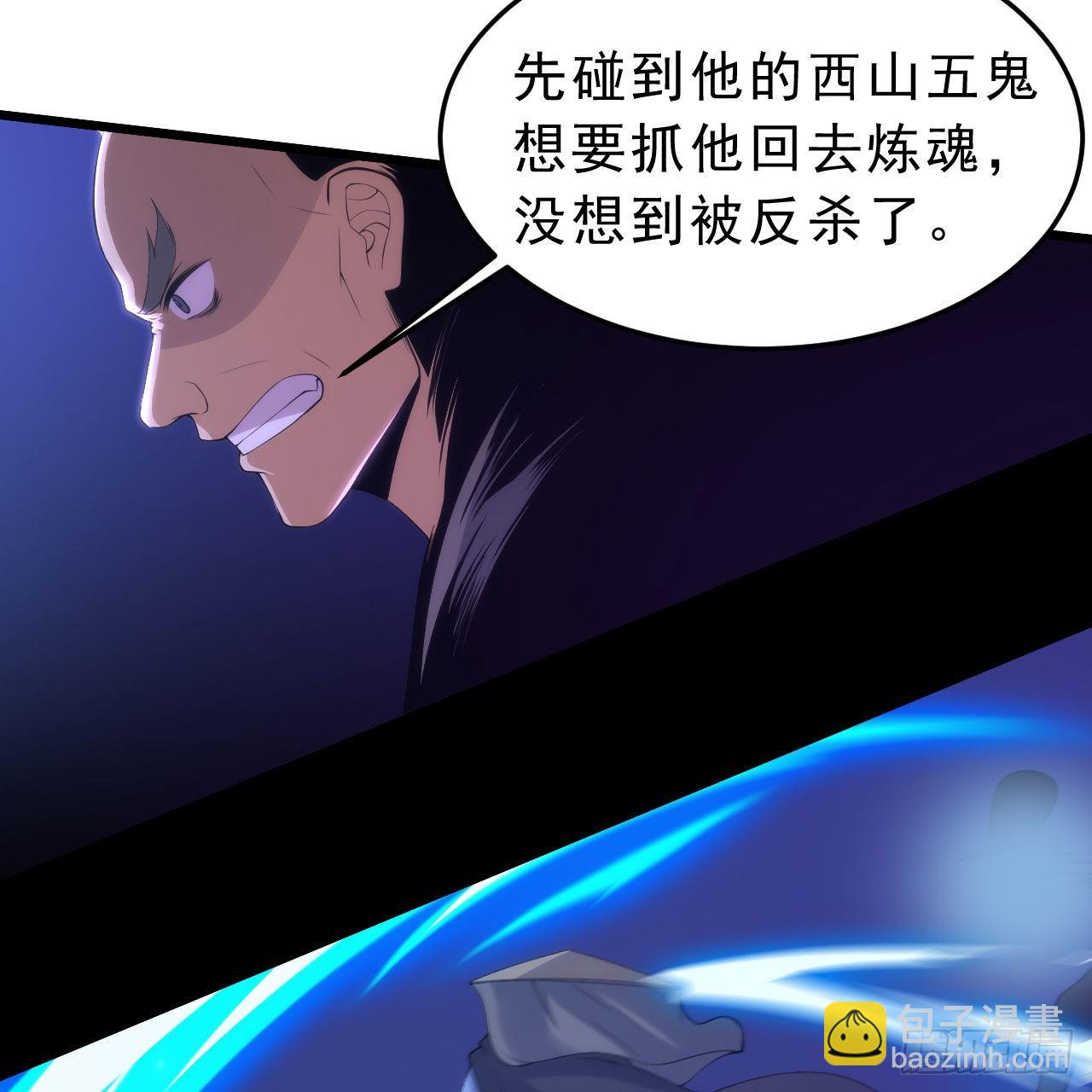 我只想被各位打死 - 125回-噫，不要看(1/2) - 4