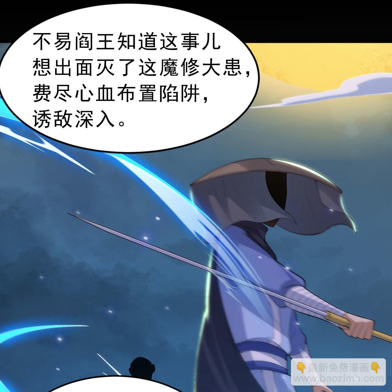 我只想被各位打死 - 125回-噫，不要看(1/2) - 7