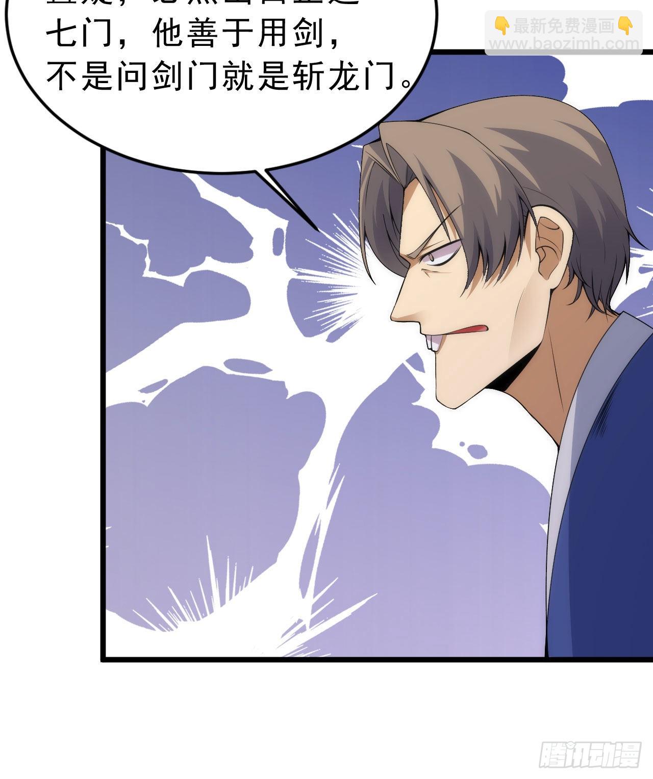 我只想被各位打死 - 125回-噫，不要看(1/2) - 3