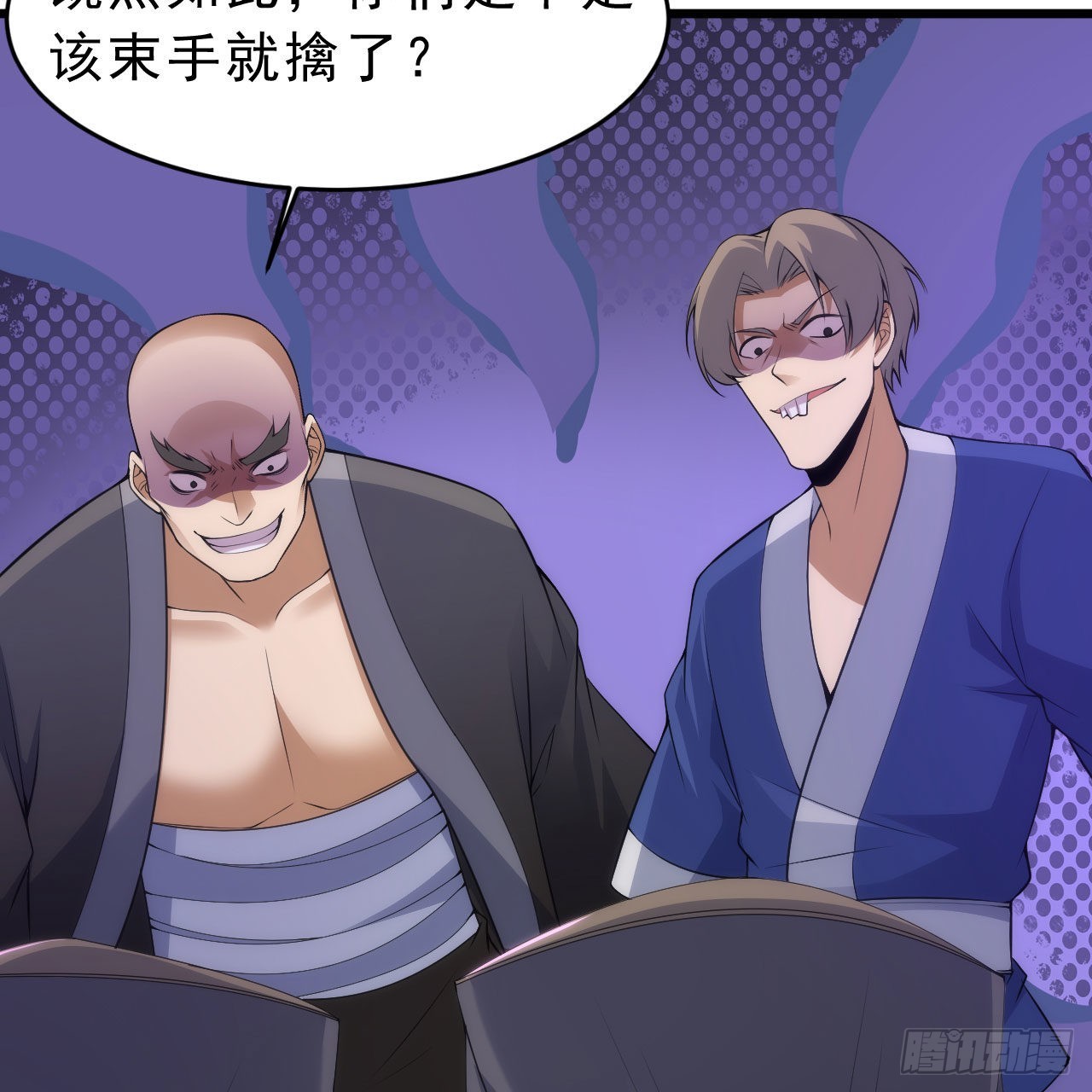 我只想被各位打死 - 125回-噫，不要看(1/2) - 3