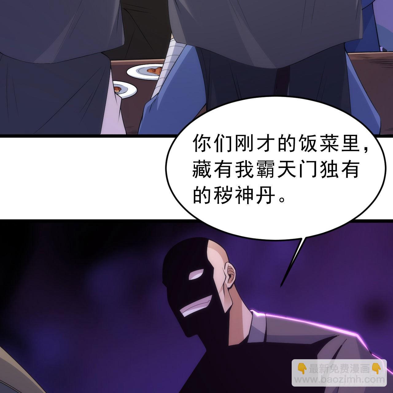 我只想被各位打死 - 125回-噫，不要看(1/2) - 4