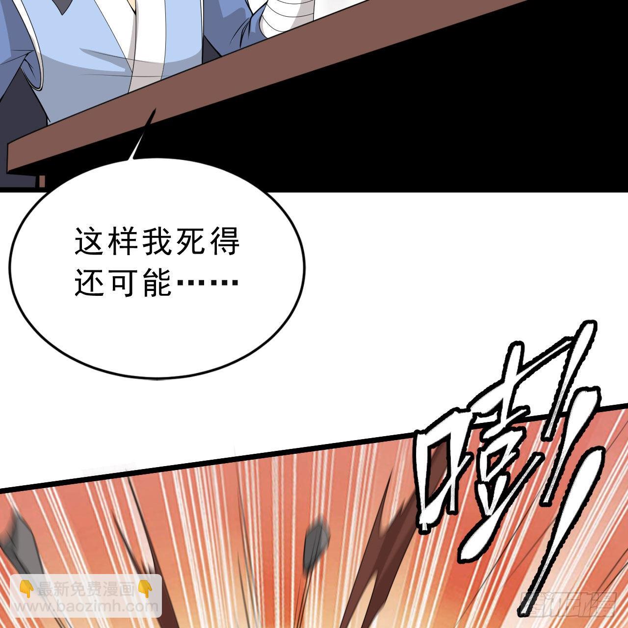 我只想被各位打死 - 125回-噫，不要看(1/2) - 1