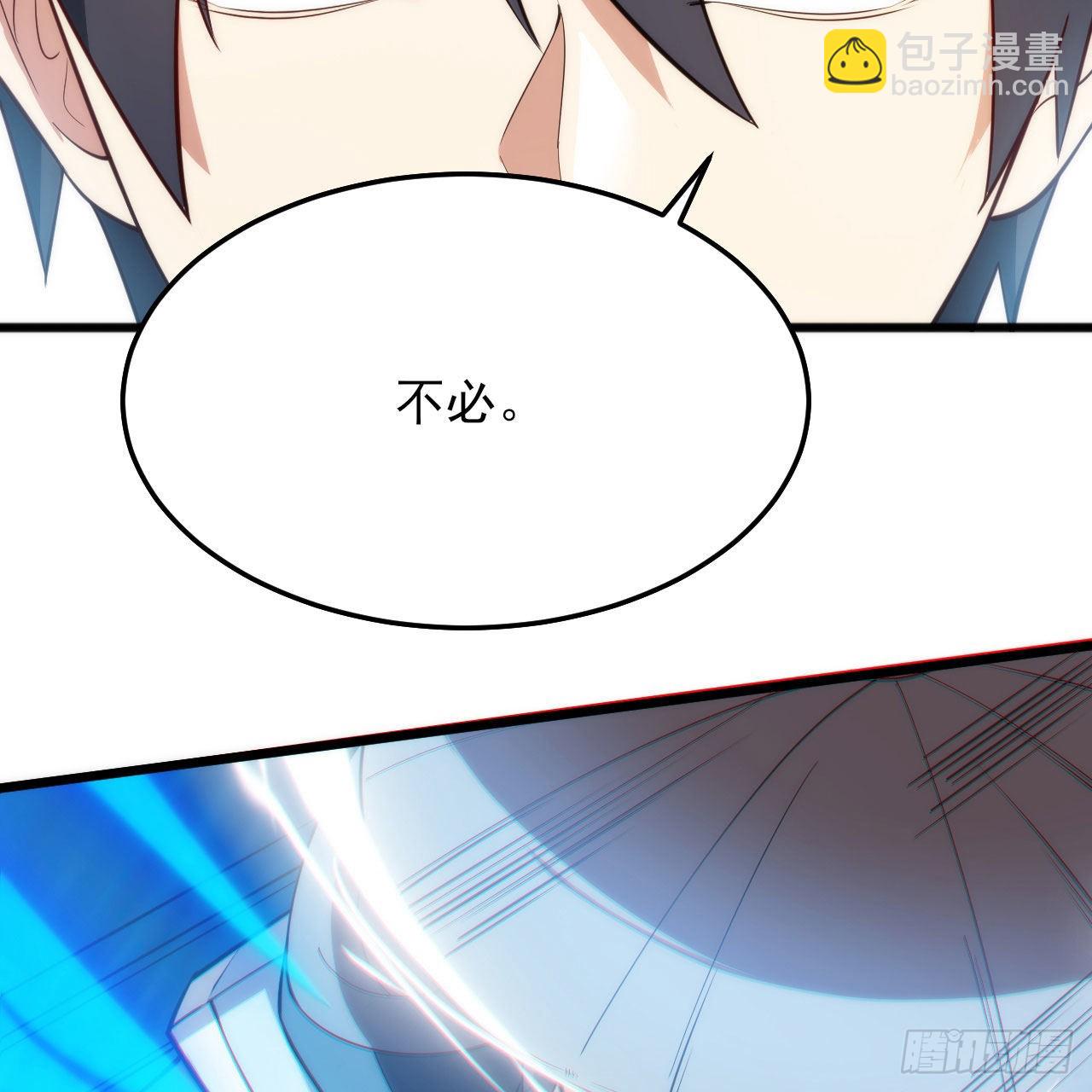 我只想被各位打死 - 125回-噫，不要看(1/2) - 3