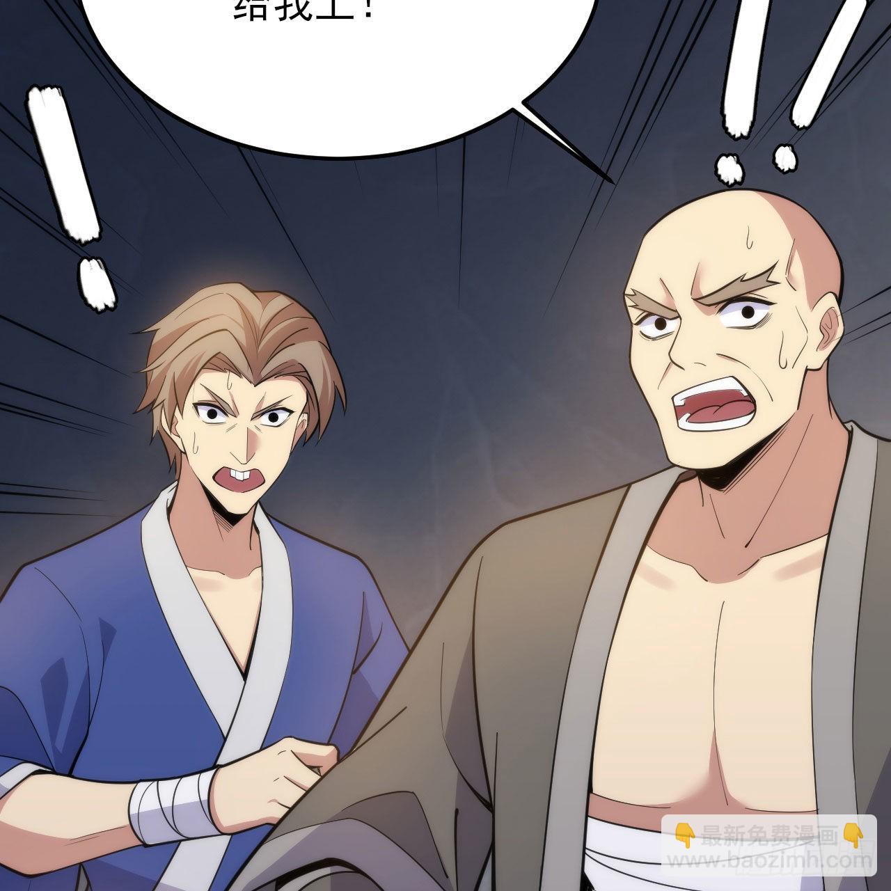 我只想被各位打死 - 125回-噫，不要看(1/2) - 5