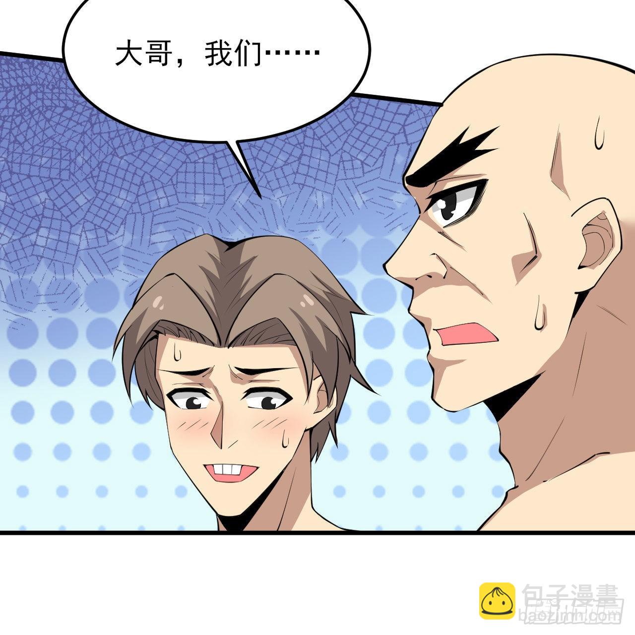 我只想被各位打死 - 125回-噫，不要看(2/2) - 8