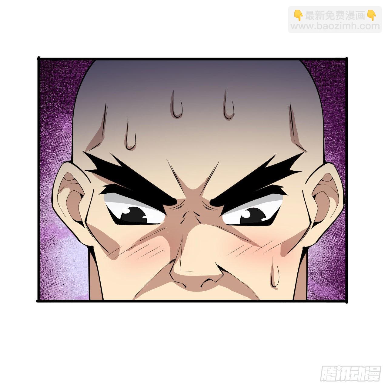 我只想被各位打死 - 125回-噫，不要看(2/2) - 1