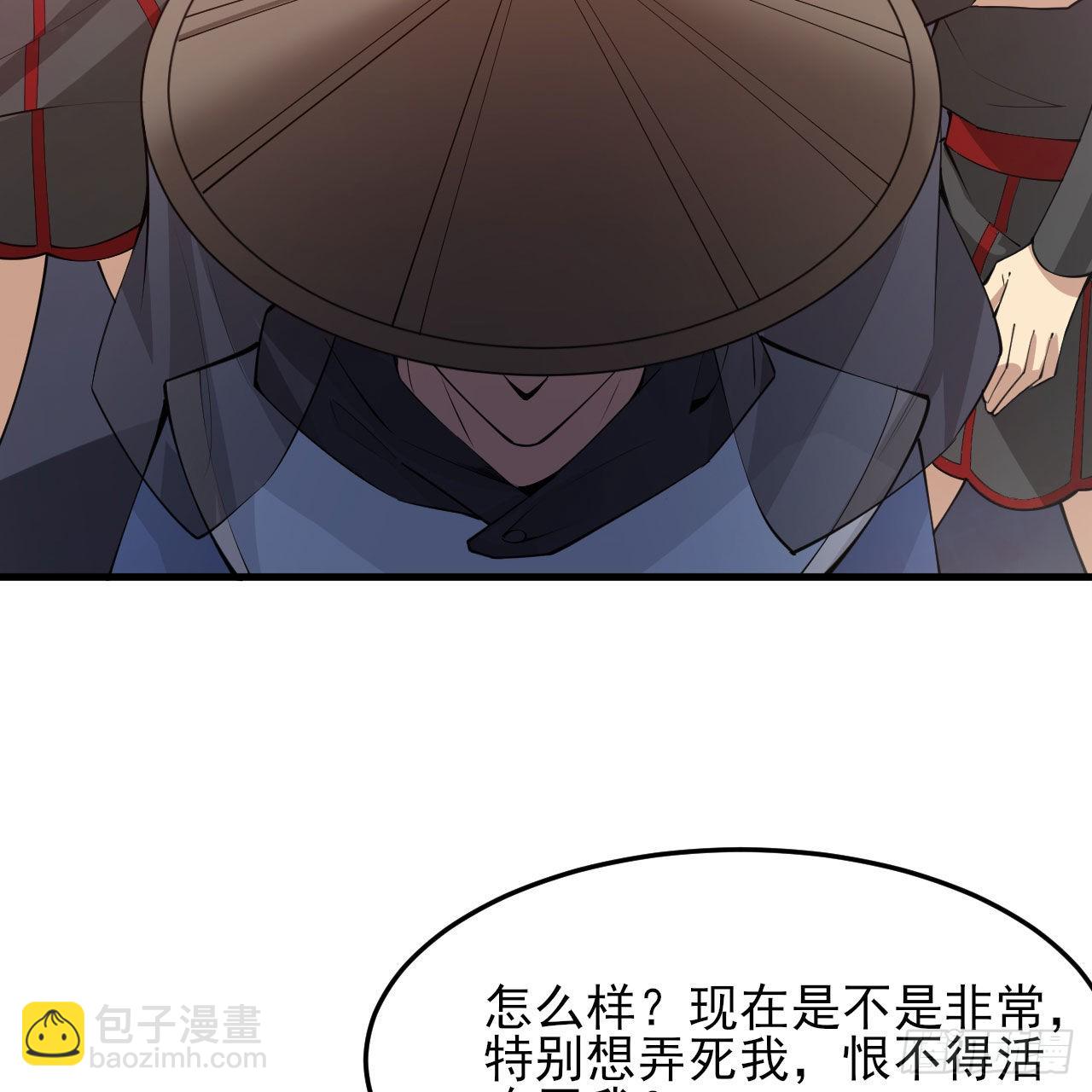 我只想被各位打死 - 125回-噫，不要看(2/2) - 5