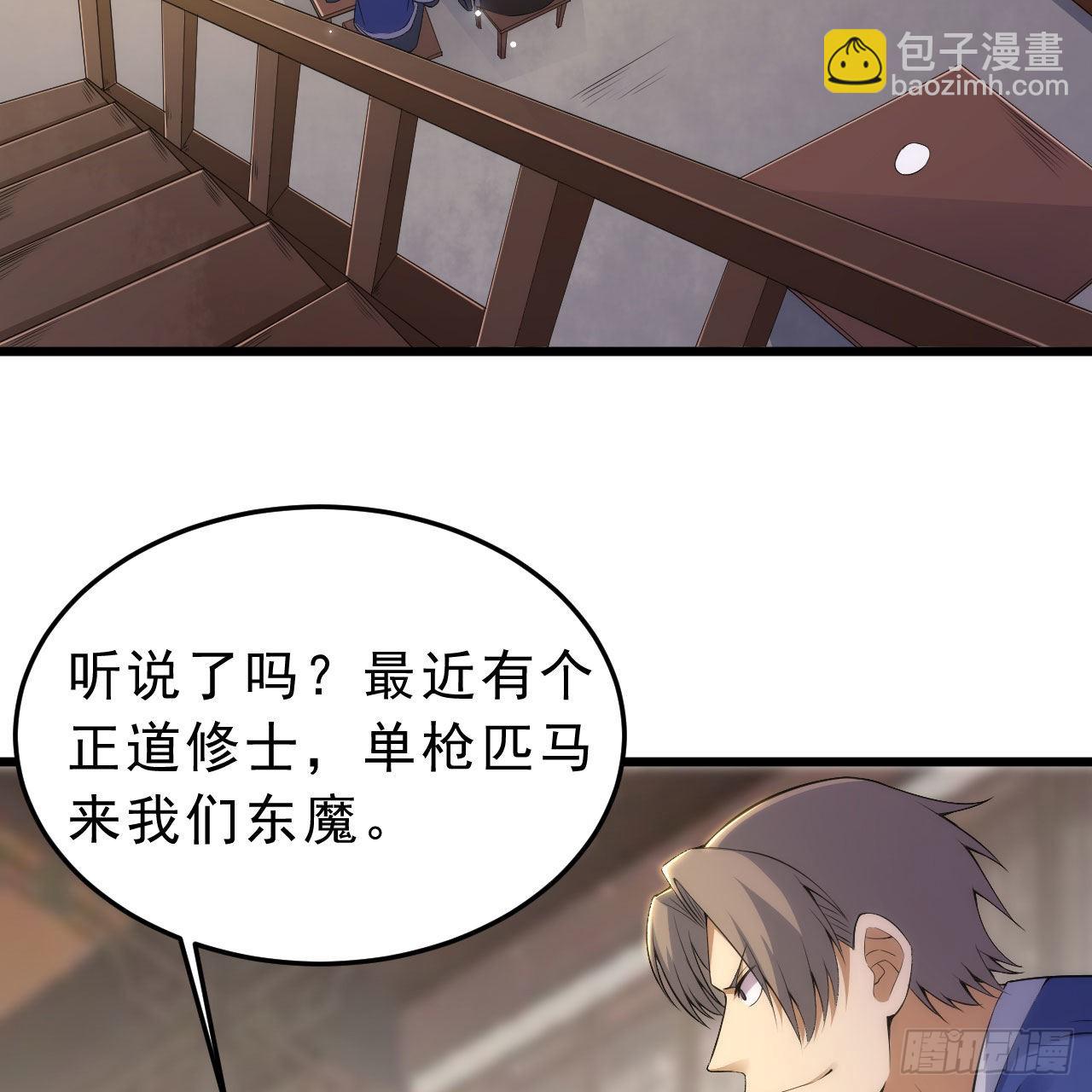 我只想被各位打死 - 125回-噫，不要看(1/2) - 6