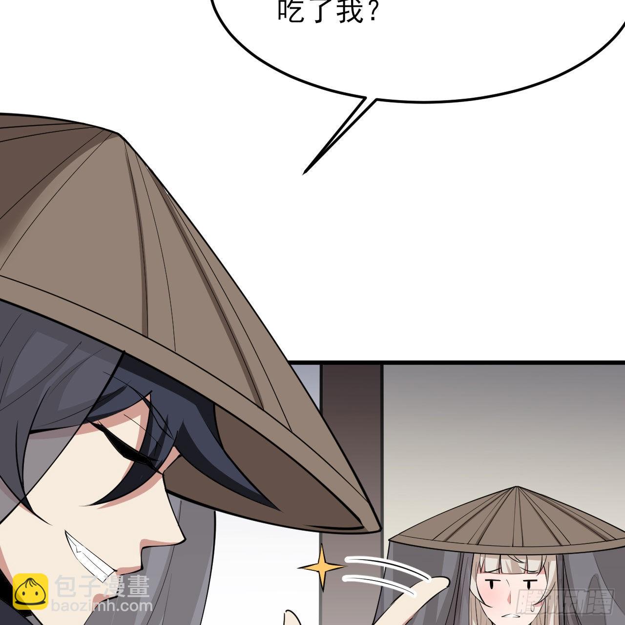 我只想被各位打死 - 125回-噫，不要看(2/2) - 6