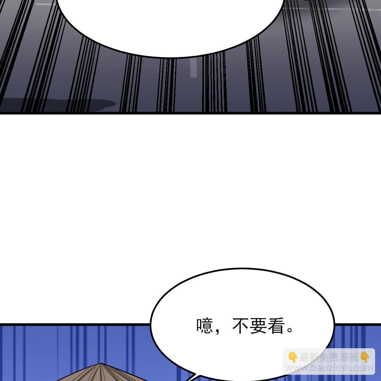 我只想被各位打死 - 125回-噫，不要看(2/2) - 3