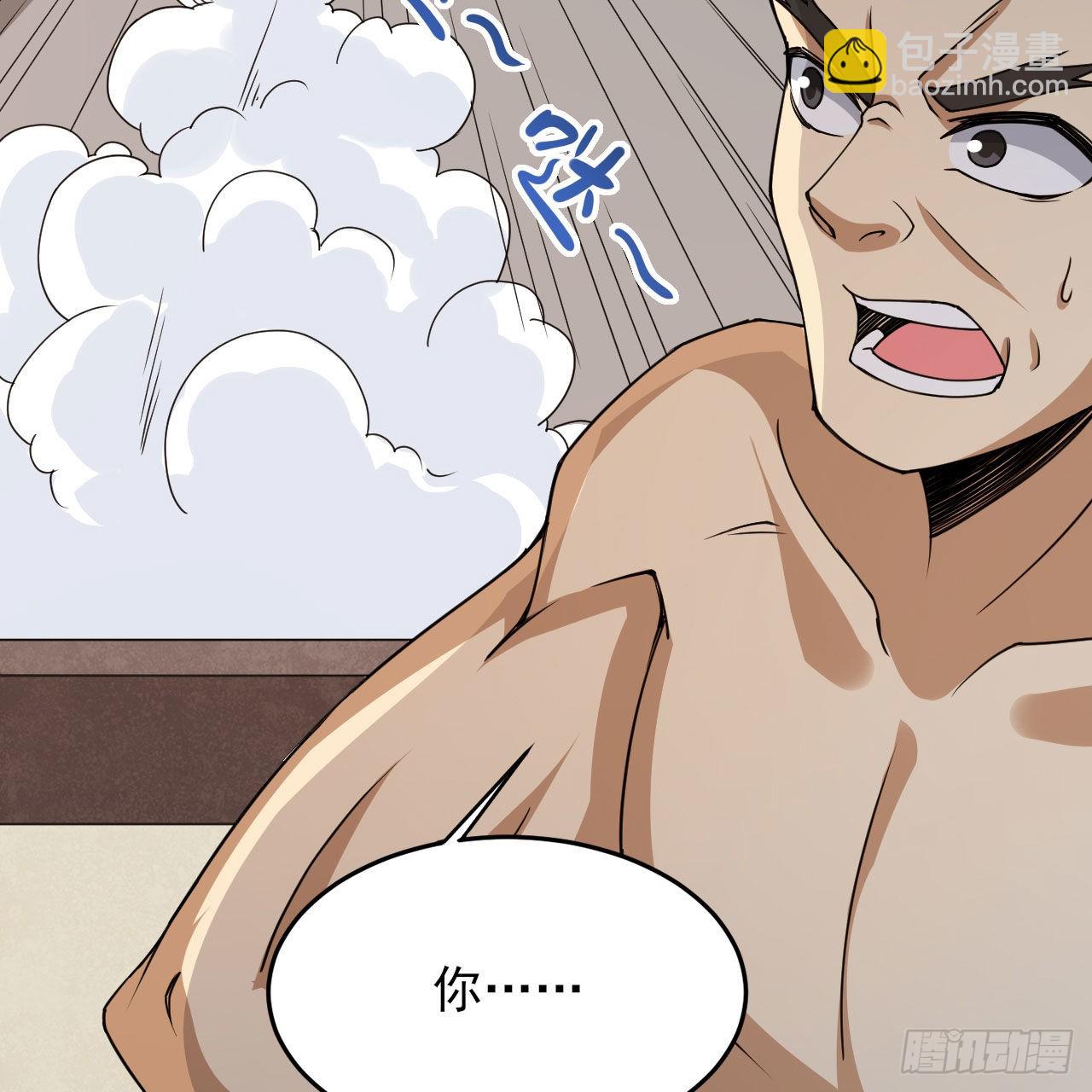 我只想被各位打死 - 125回-噫，不要看(2/2) - 6