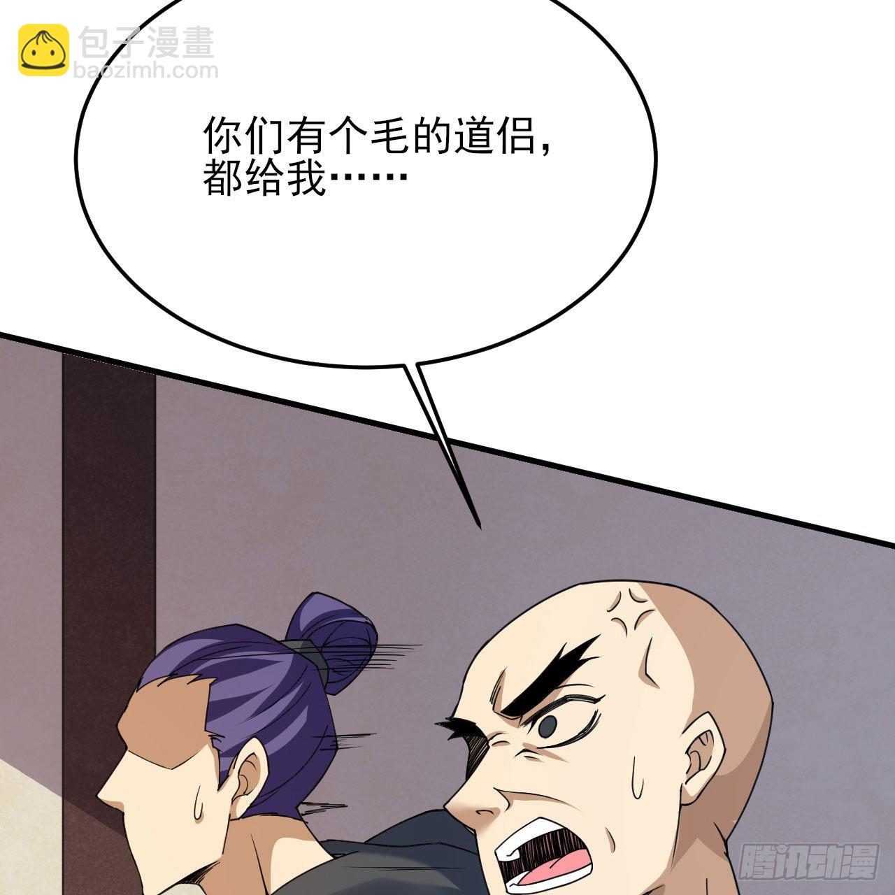 我只想被各位打死 - 125回-噫，不要看(2/2) - 6