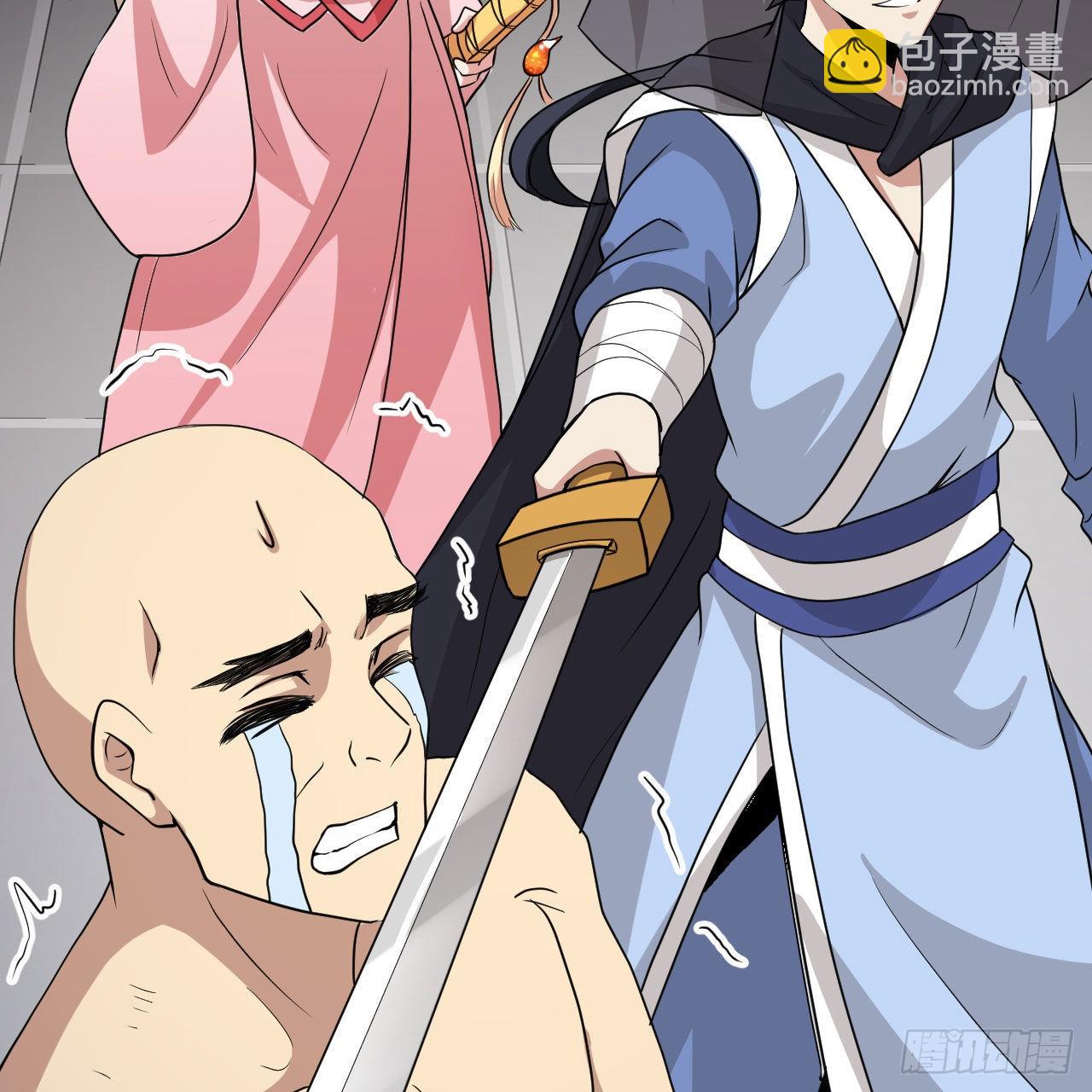 我只想被各位打死 - 125回-噫，不要看(2/2) - 2