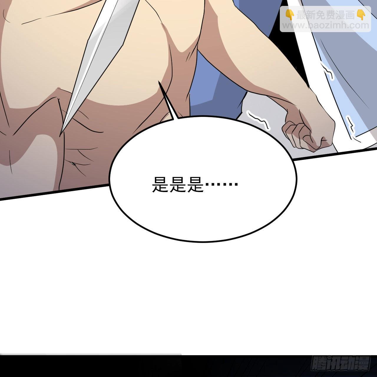 我只想被各位打死 - 125回-噫，不要看(2/2) - 3