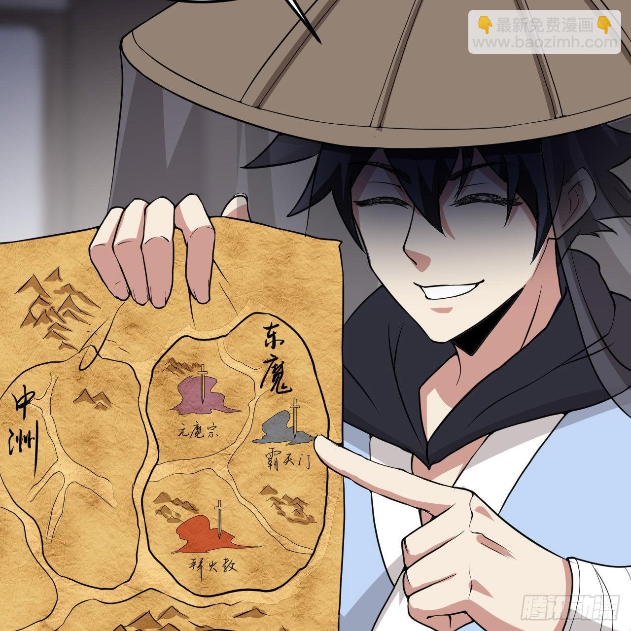 我只想被各位打死 - 125回-噫，不要看(2/2) - 2