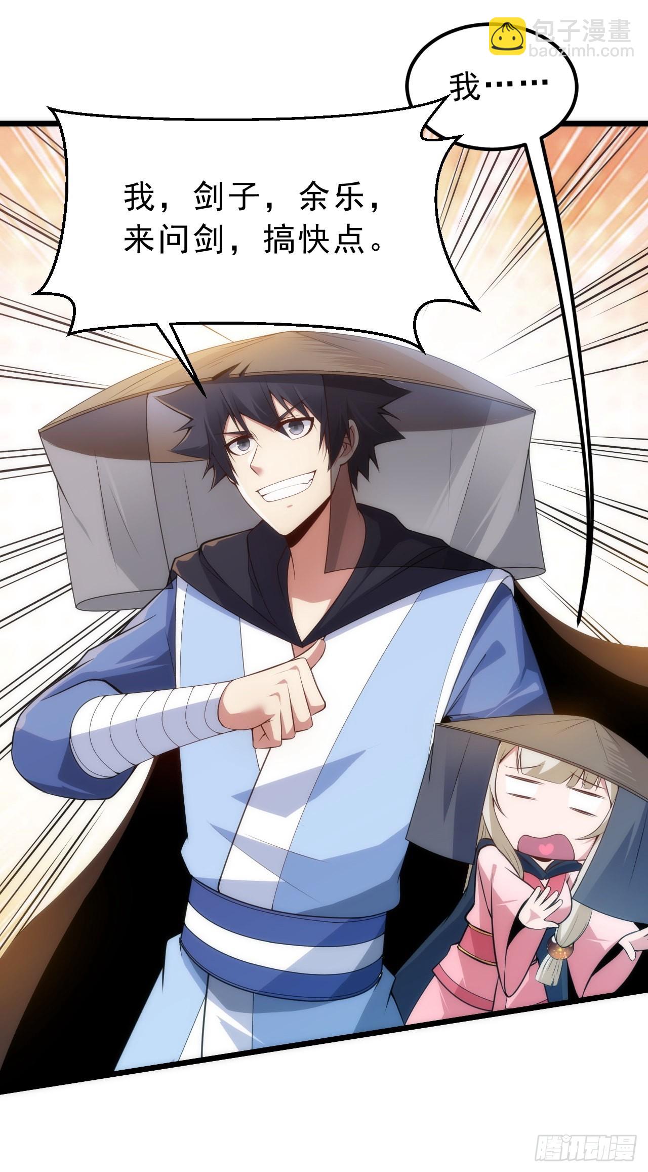 我只想被各位打死 - 125回-噫，不要看(2/2) - 5