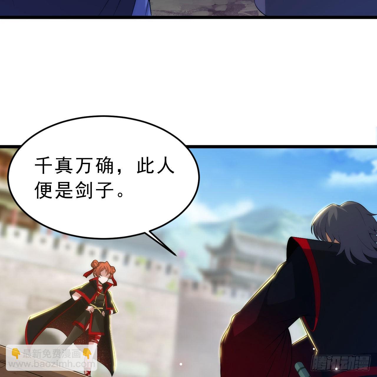 我只想被各位打死 - 127回-霸天门“萌”主(1/3) - 2