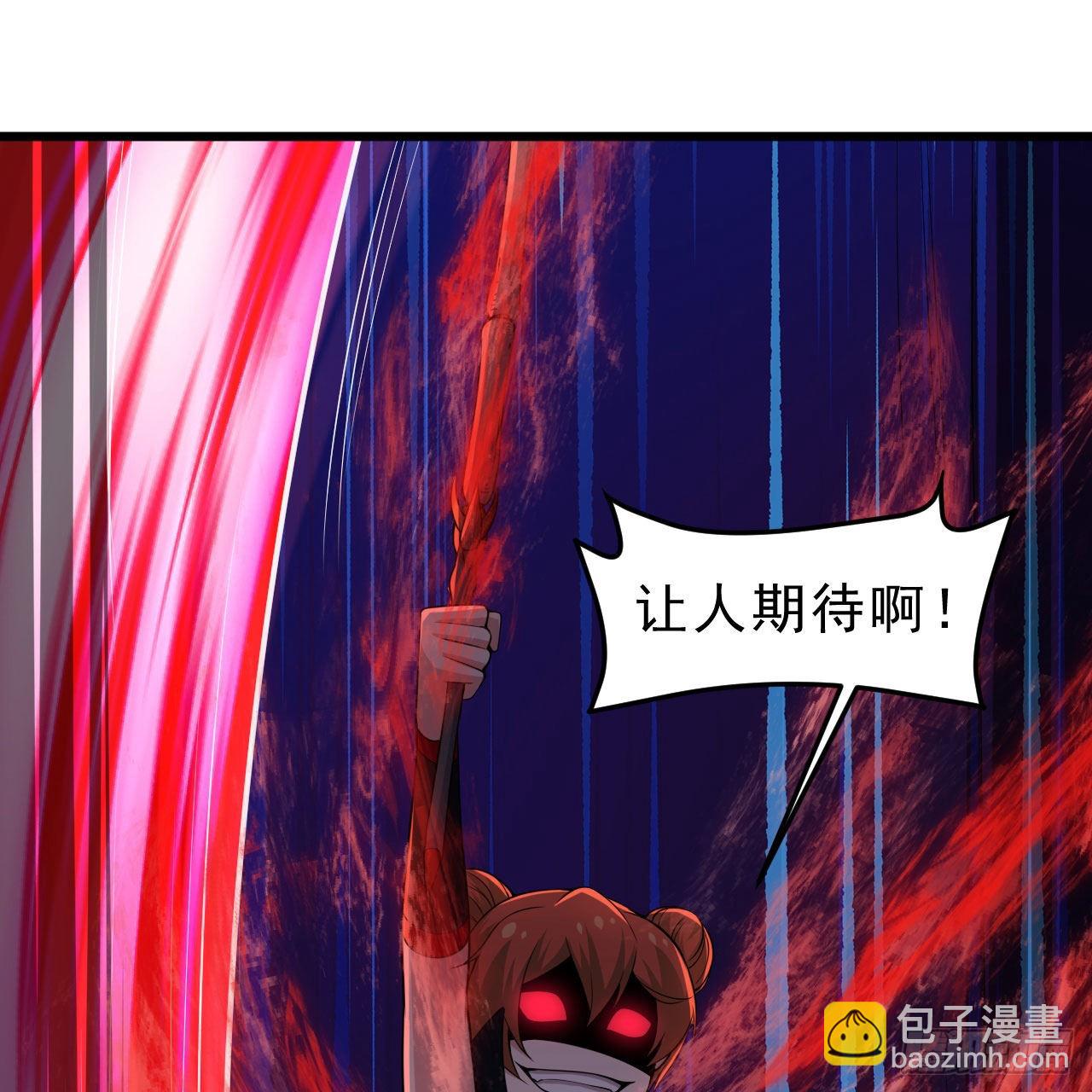 我只想被各位打死 - 127回-霸天门“萌”主(3/3) - 1