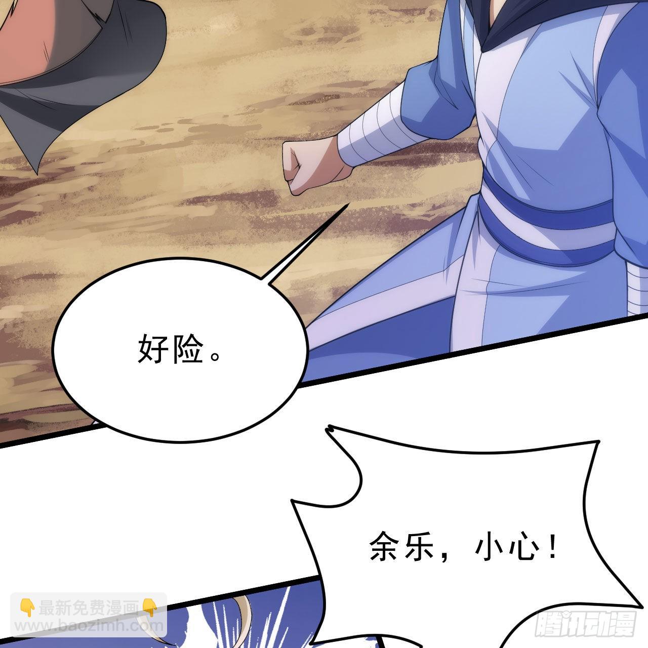 我只想被各位打死 - 127回-霸天门“萌”主(1/3) - 7