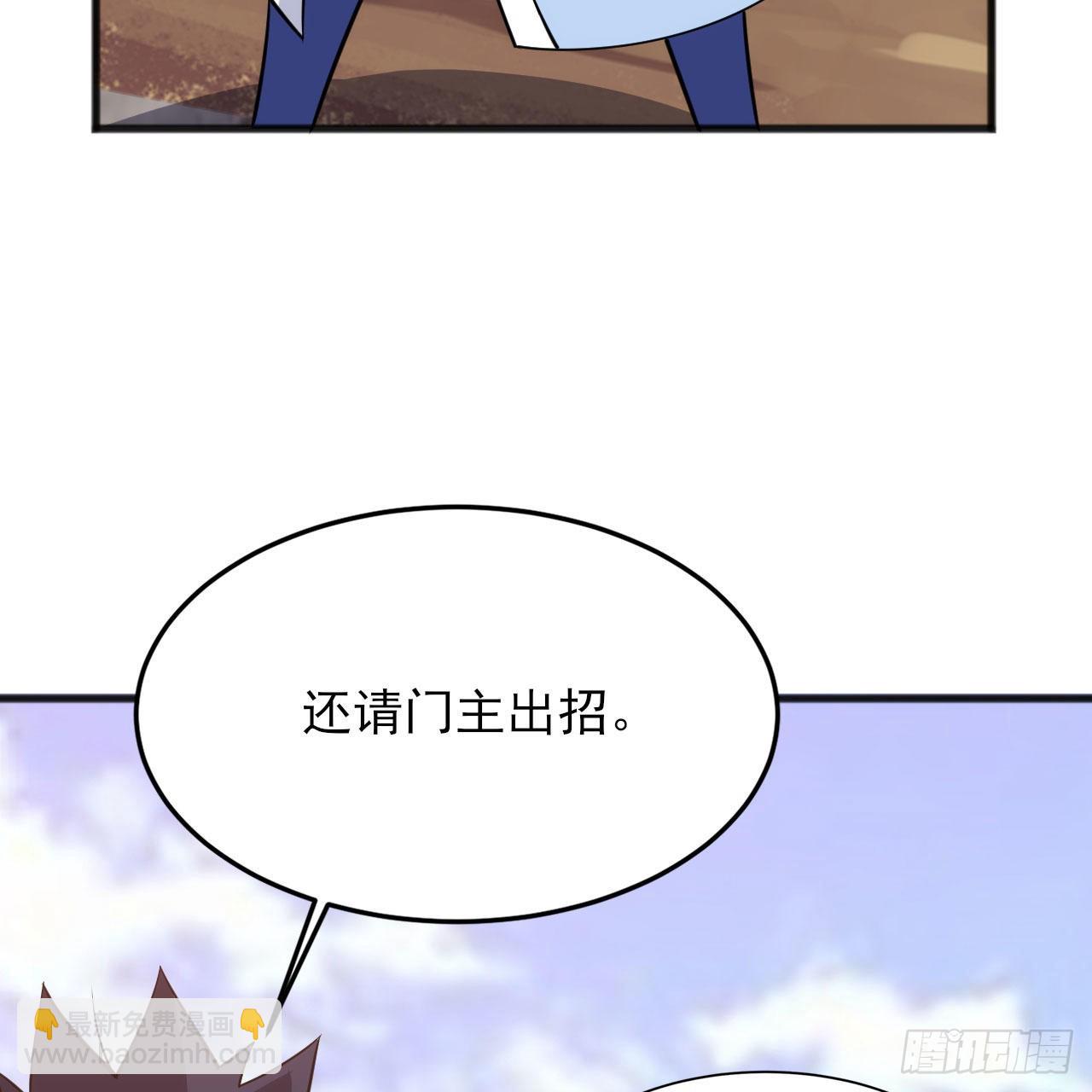 我只想被各位打死 - 127回-霸天门“萌”主(1/3) - 4