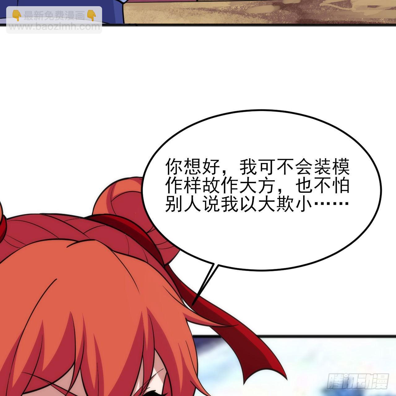 我只想被各位打死 - 127回-霸天门“萌”主(1/3) - 6