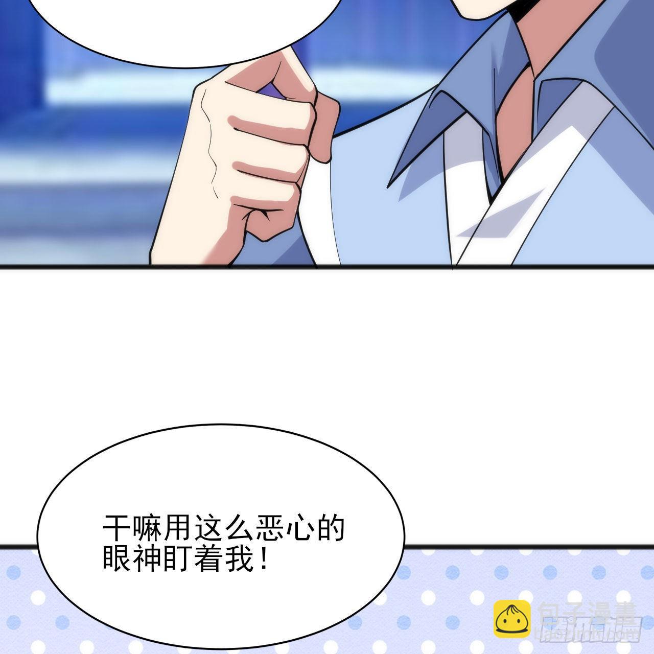 我只想被各位打死 - 127回-霸天门“萌”主(2/3) - 5