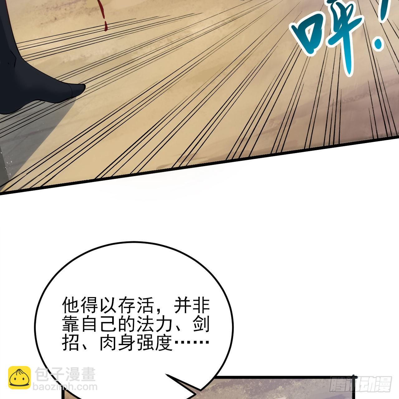 我只想被各位打死 - 127回-霸天门“萌”主(2/3) - 8