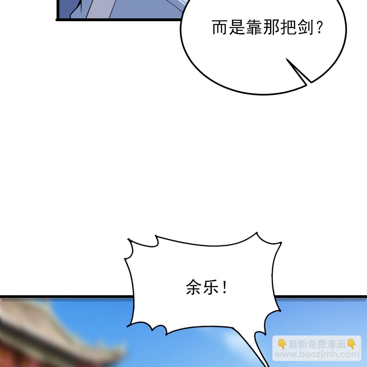 我只想被各位打死 - 127回-霸天门“萌”主(2/3) - 2