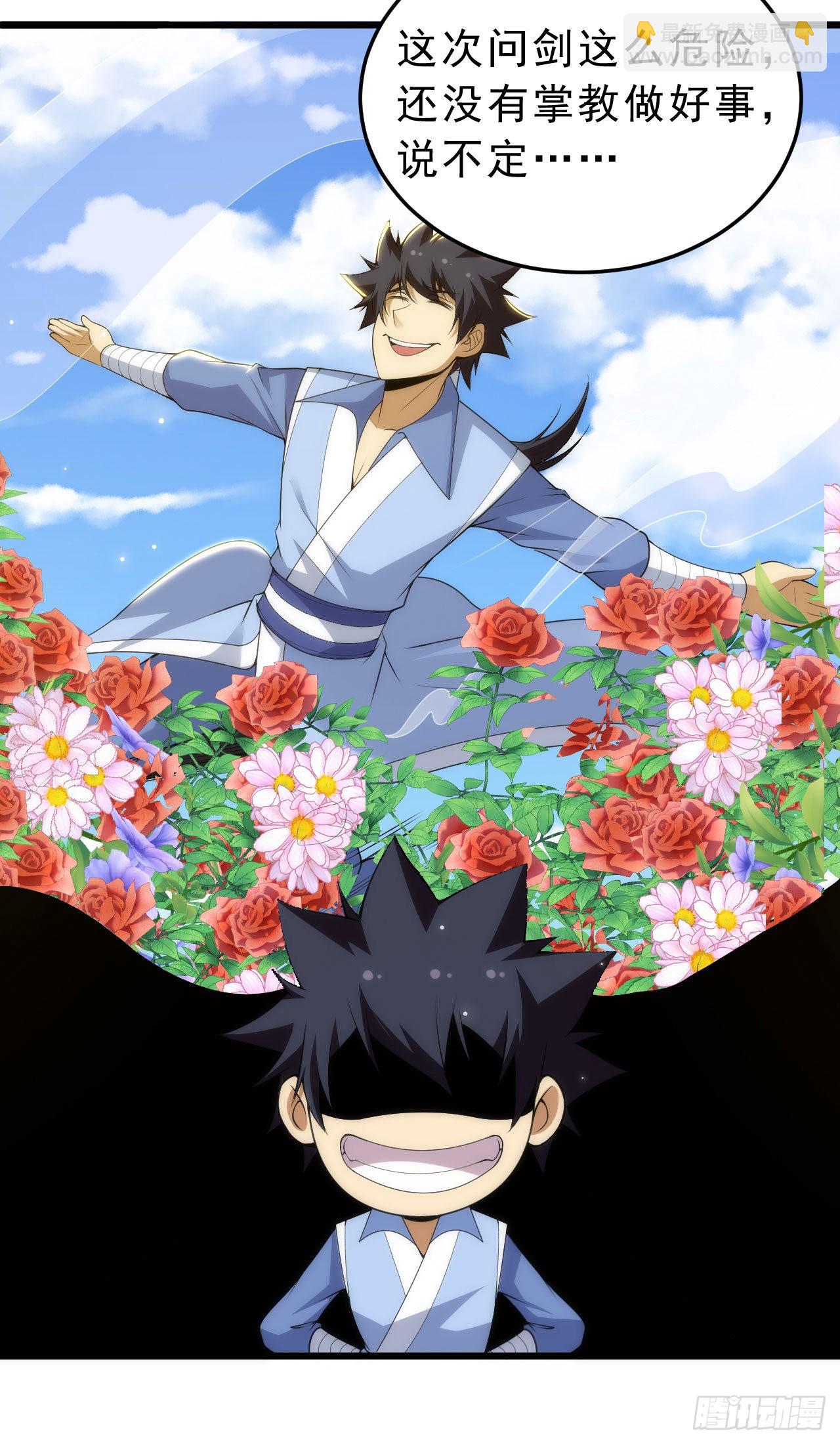 我只想被各位打死 - 129回-再多来点(1/2) - 4