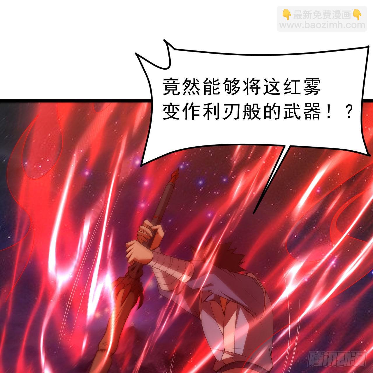 我只想被各位打死 - 129回-再多来点(1/2) - 3