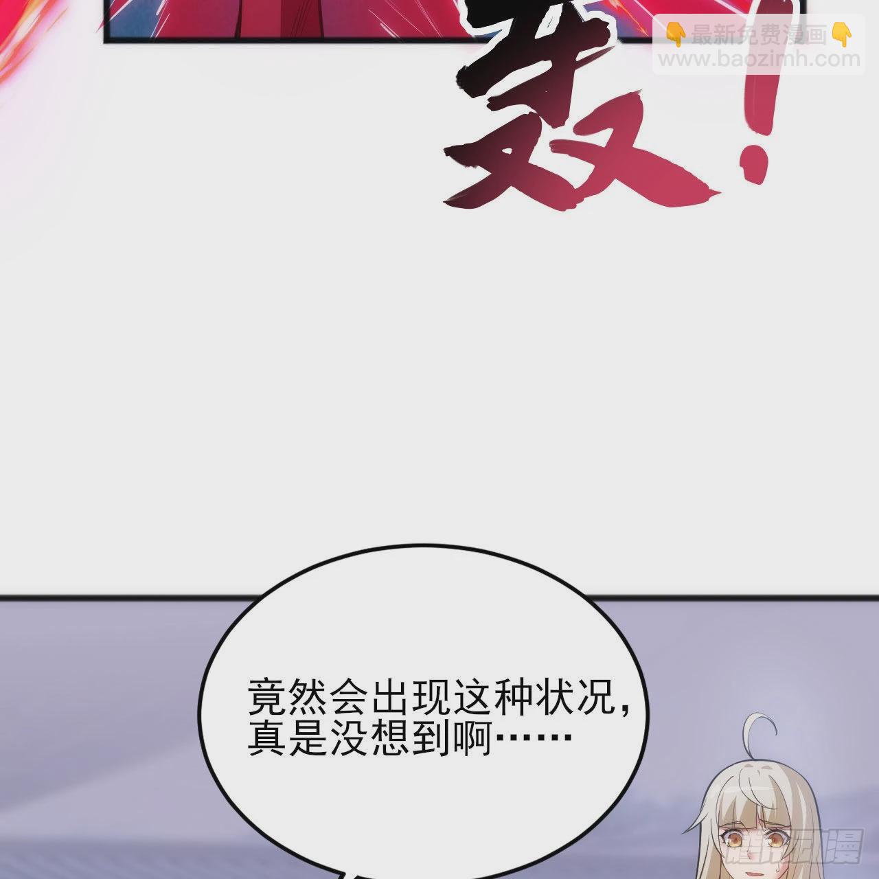 我只想被各位打死 - 129回-再多来点(1/2) - 5