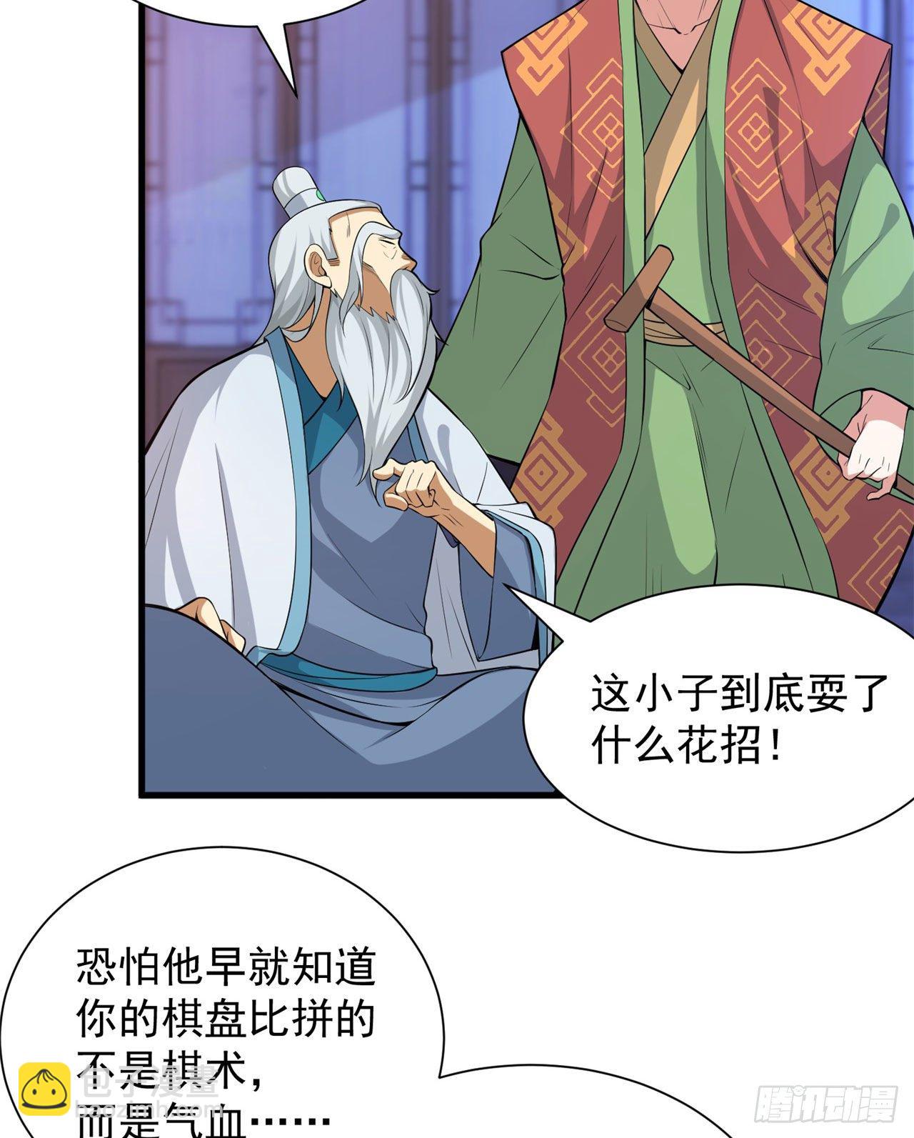 13回-钢铁般的打工人(1/2)-第9话