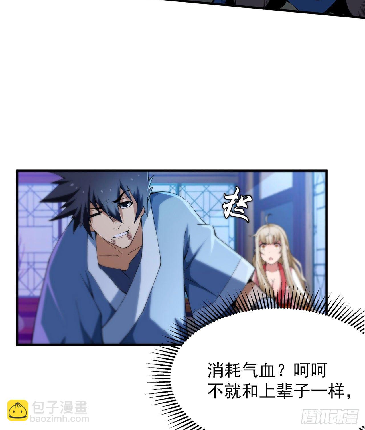 13回-钢铁般的打工人(1/2)-第9话