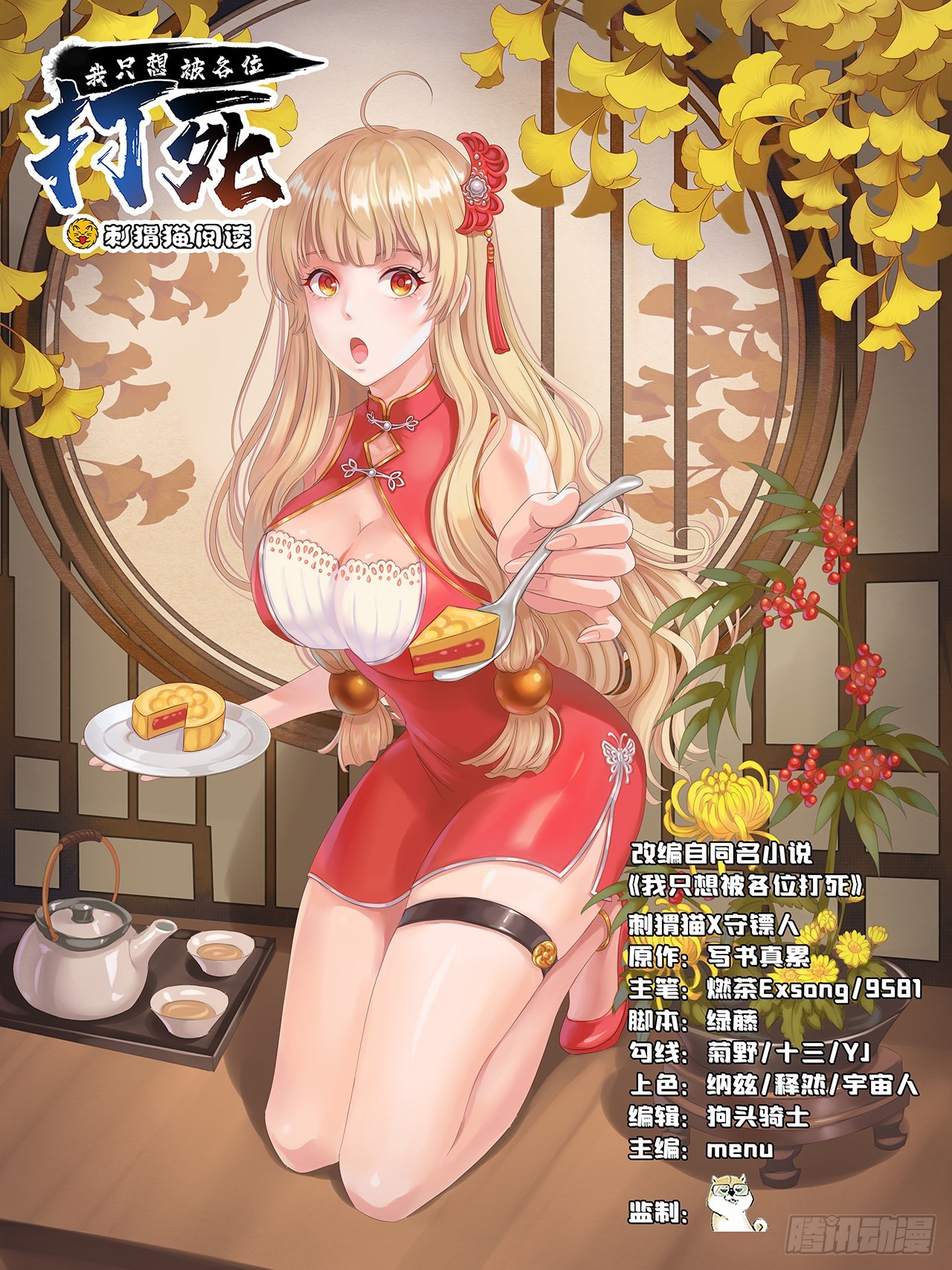 131回-重见柳月儿(1/2)-第127话