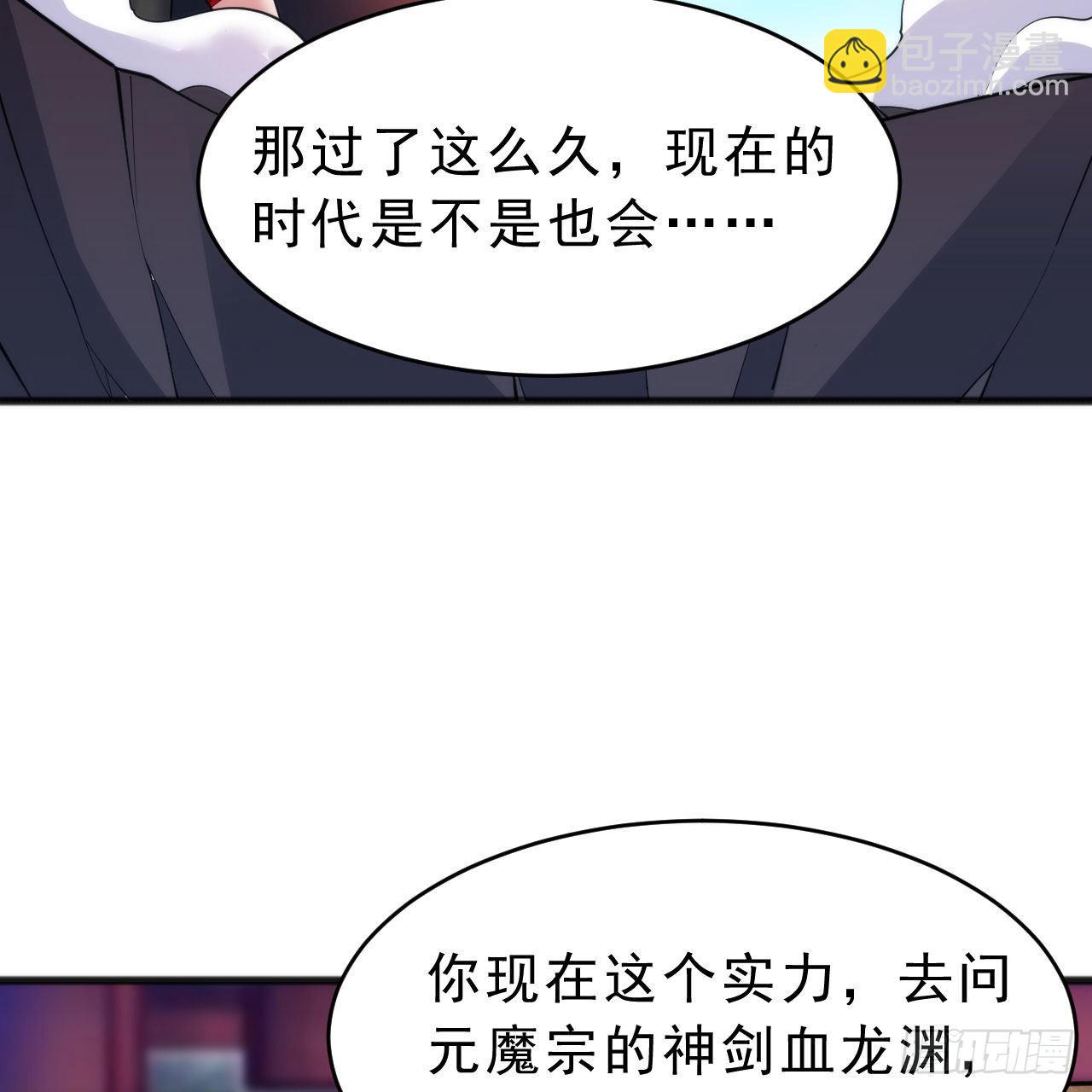 131回-重见柳月儿(1/2)-第127话