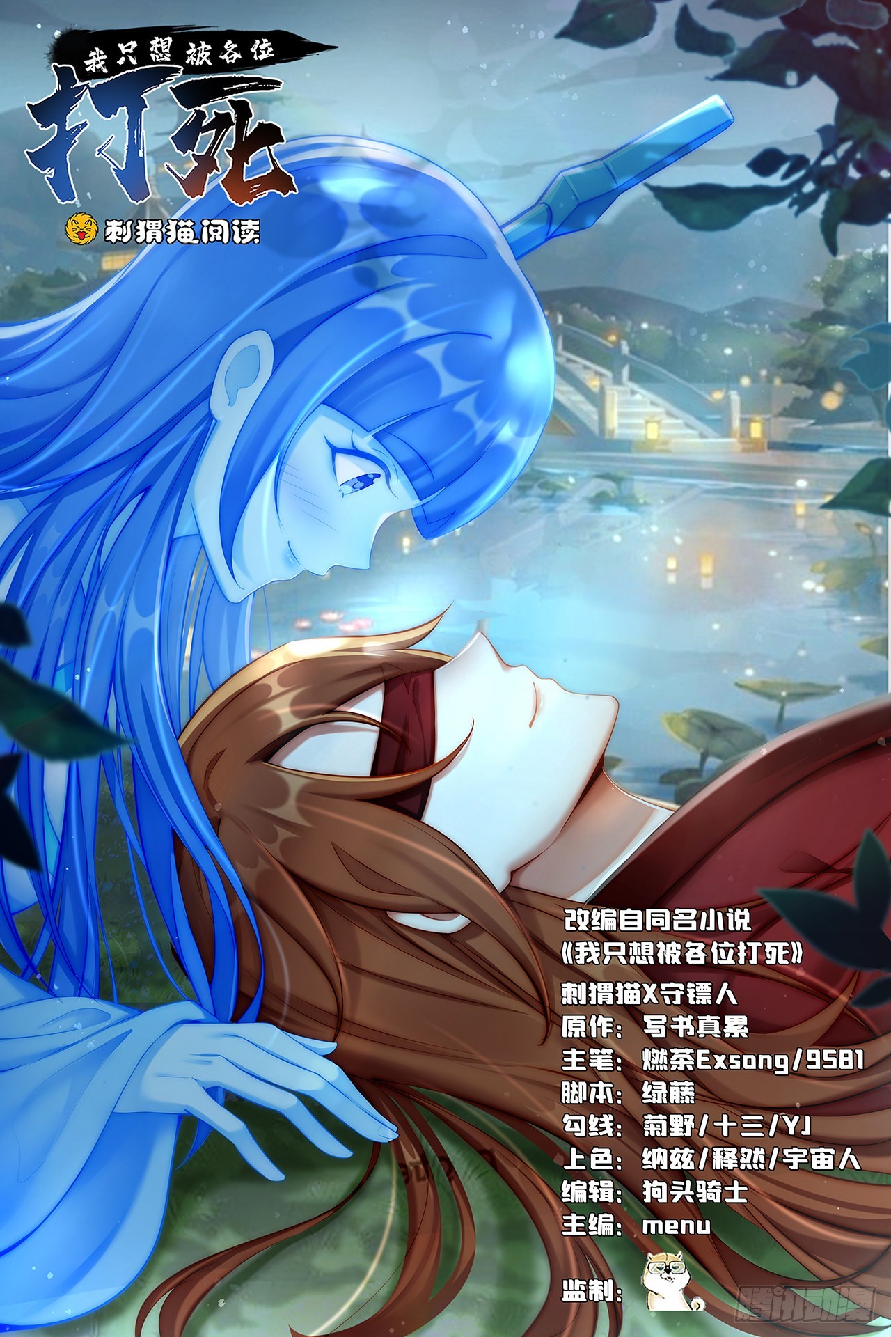 133回-奴家终于等到你(1/3)-第129话