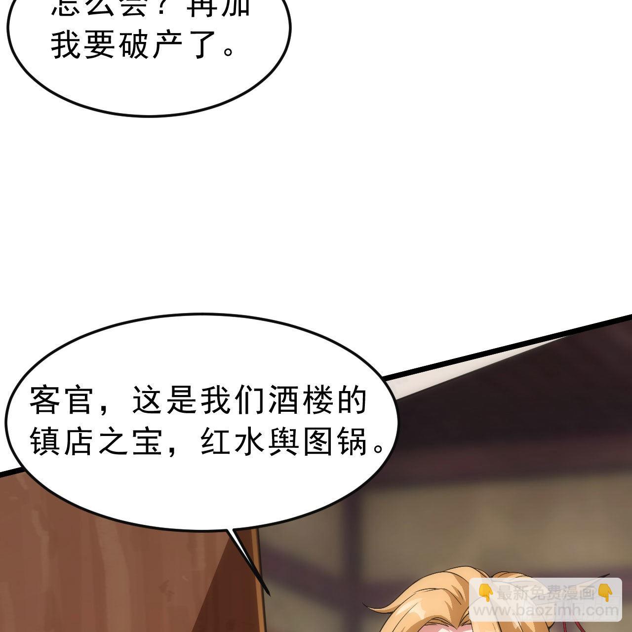 133回-奴家终于等到你(1/3)-第129话