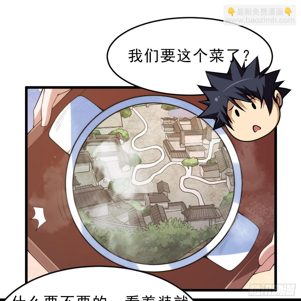 133回-奴家终于等到你(1/3)-第129话