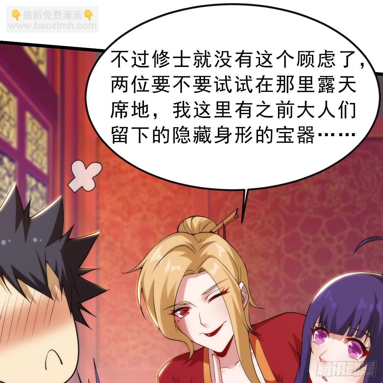 133回-奴家终于等到你(1/3)-第129话