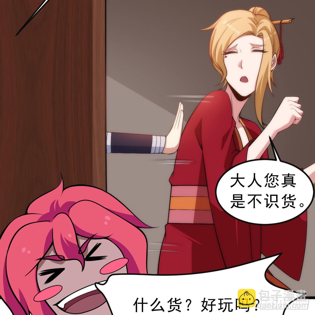 133回-奴家终于等到你(1/3)-第129话