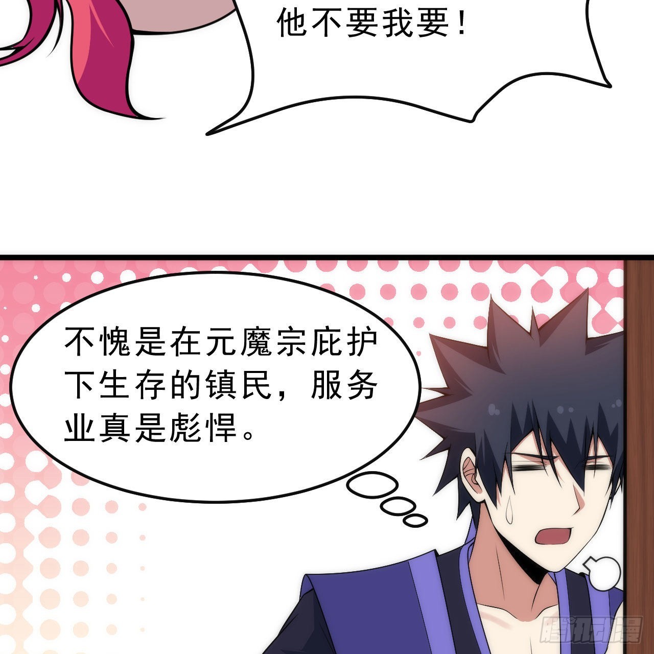 133回-奴家终于等到你(1/3)-第129话