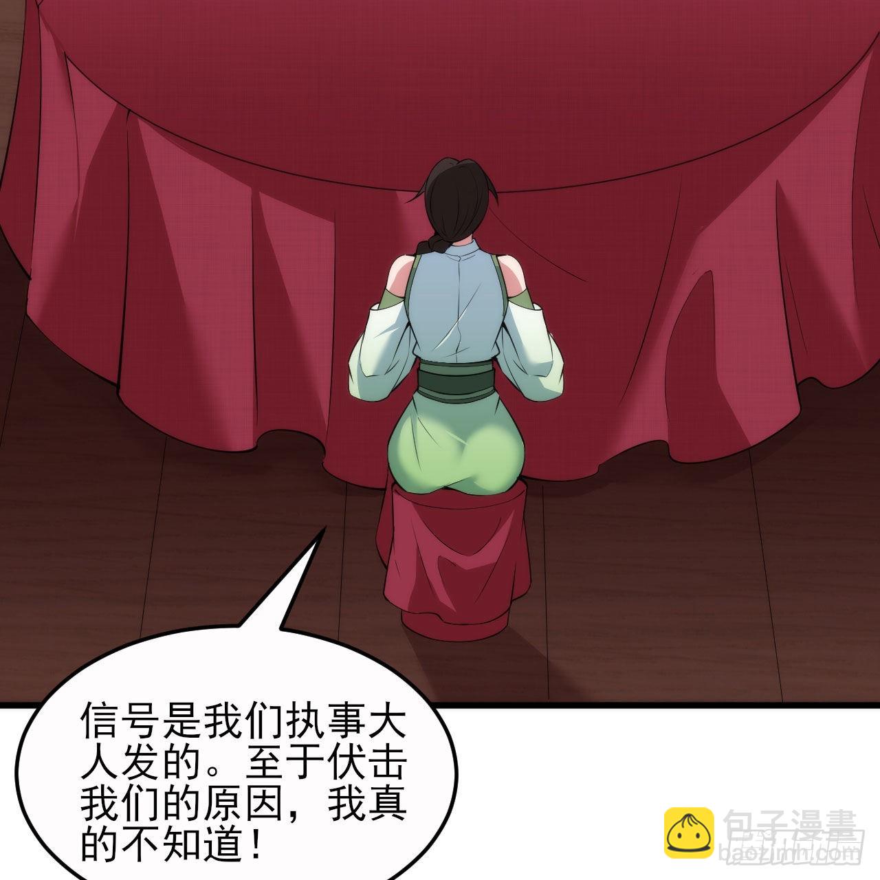 133回-奴家终于等到你(1/3)-第129话