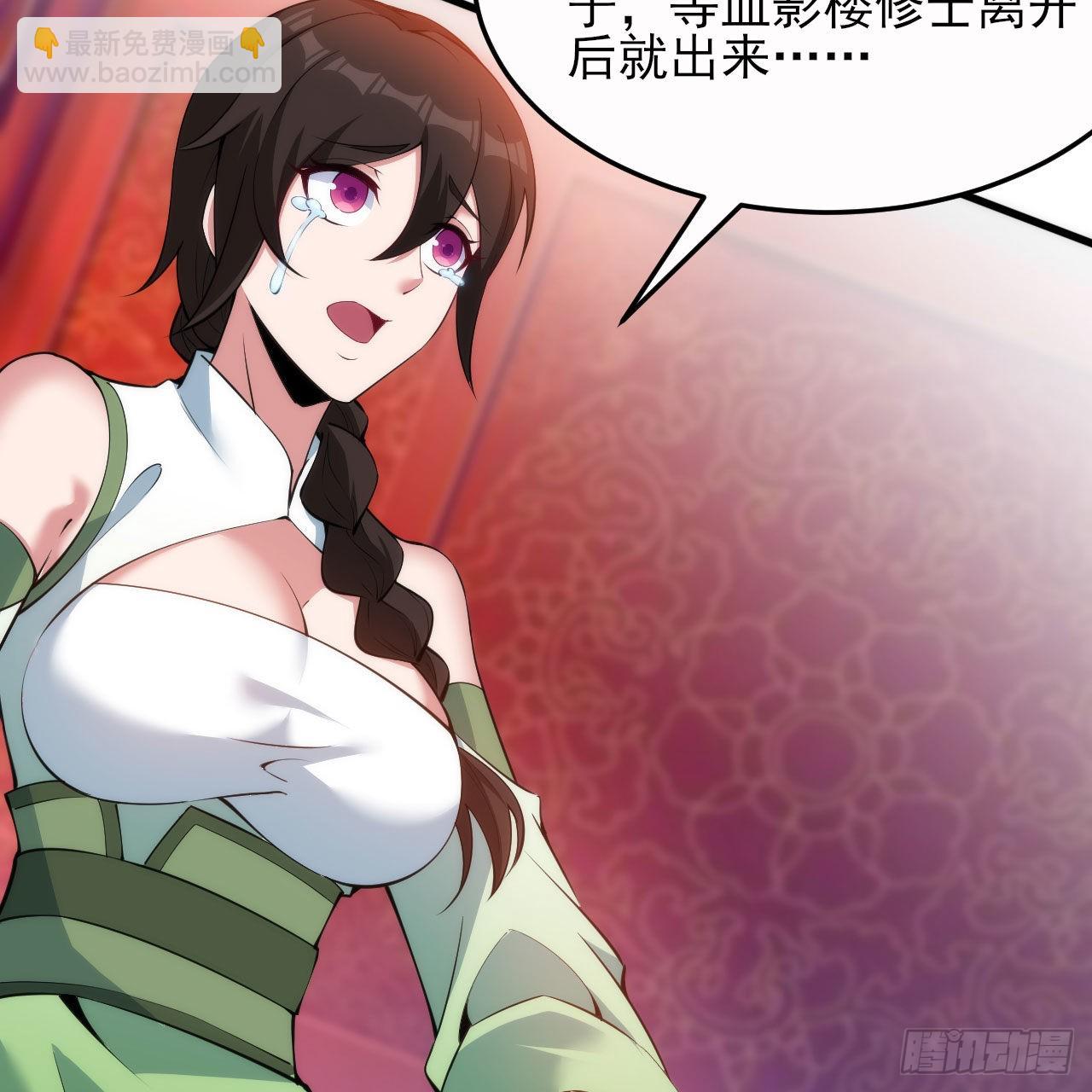 133回-奴家终于等到你(1/3)-第129话