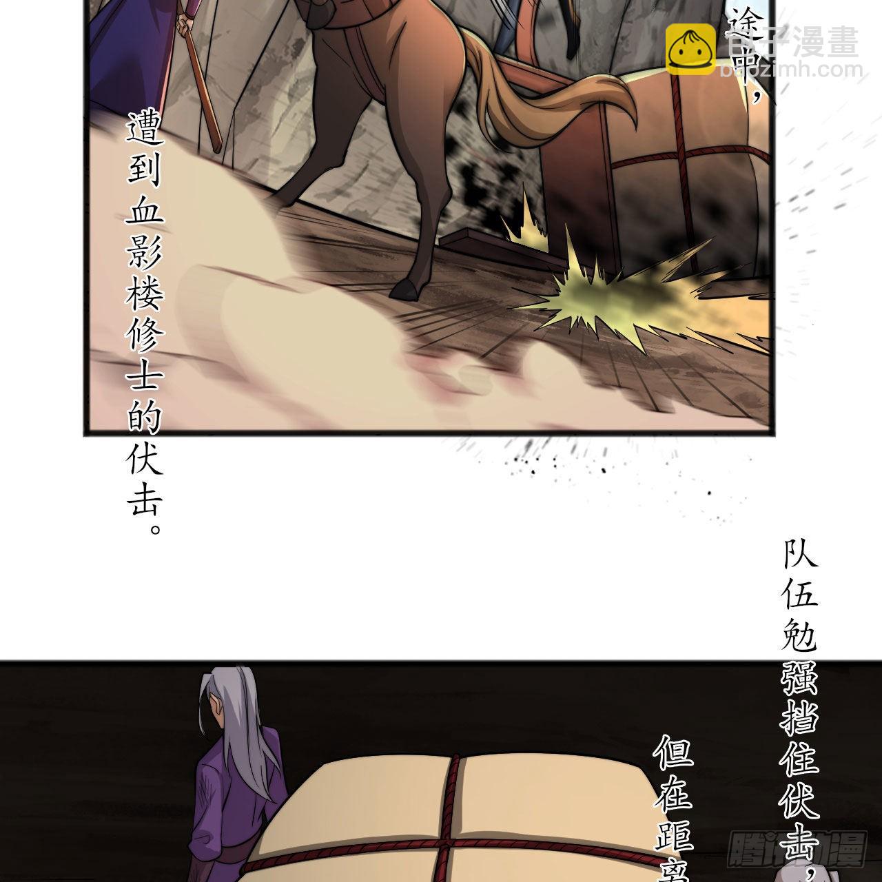 133回-奴家终于等到你(1/3)-第129话