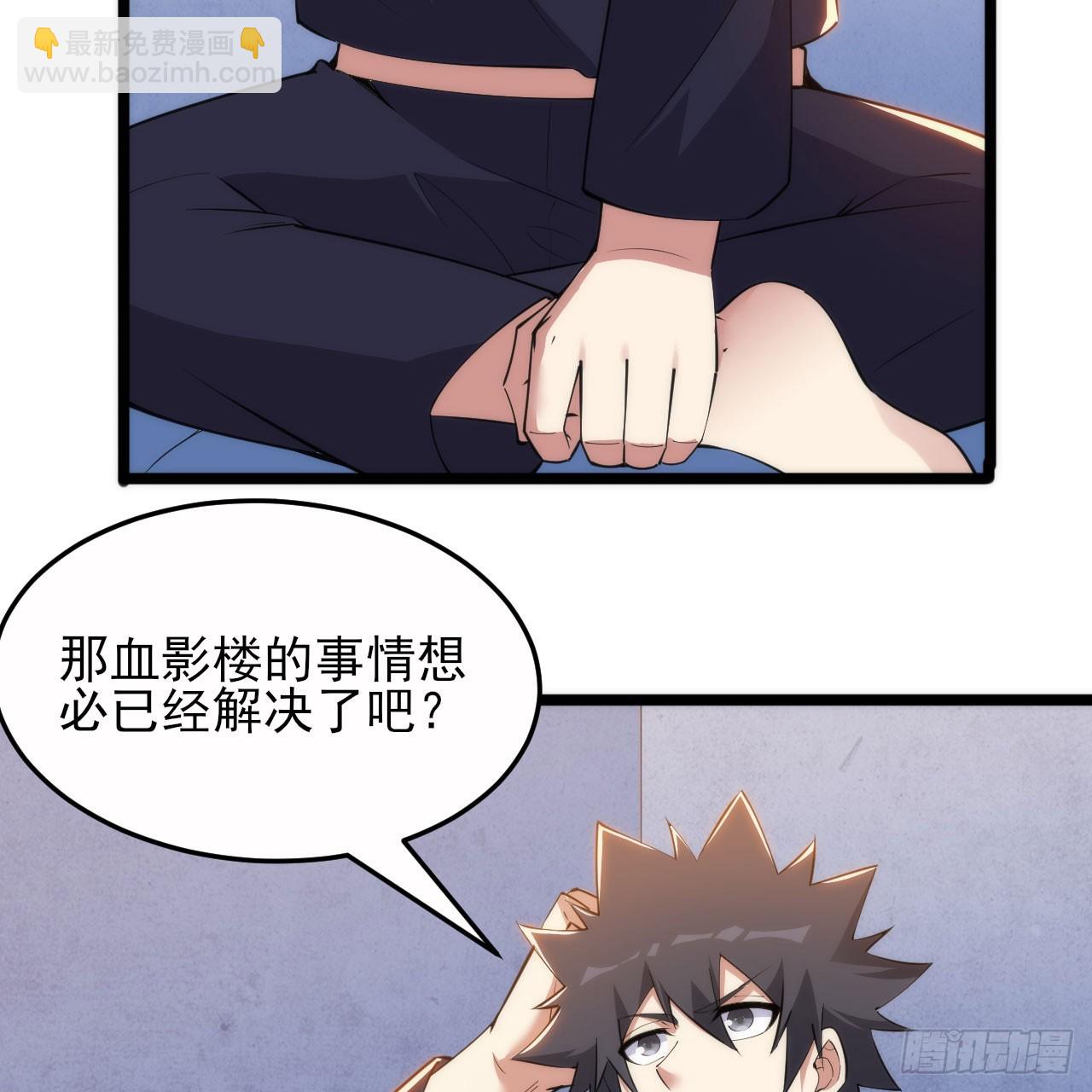 137回-红水镇真相(1/3)-第133话